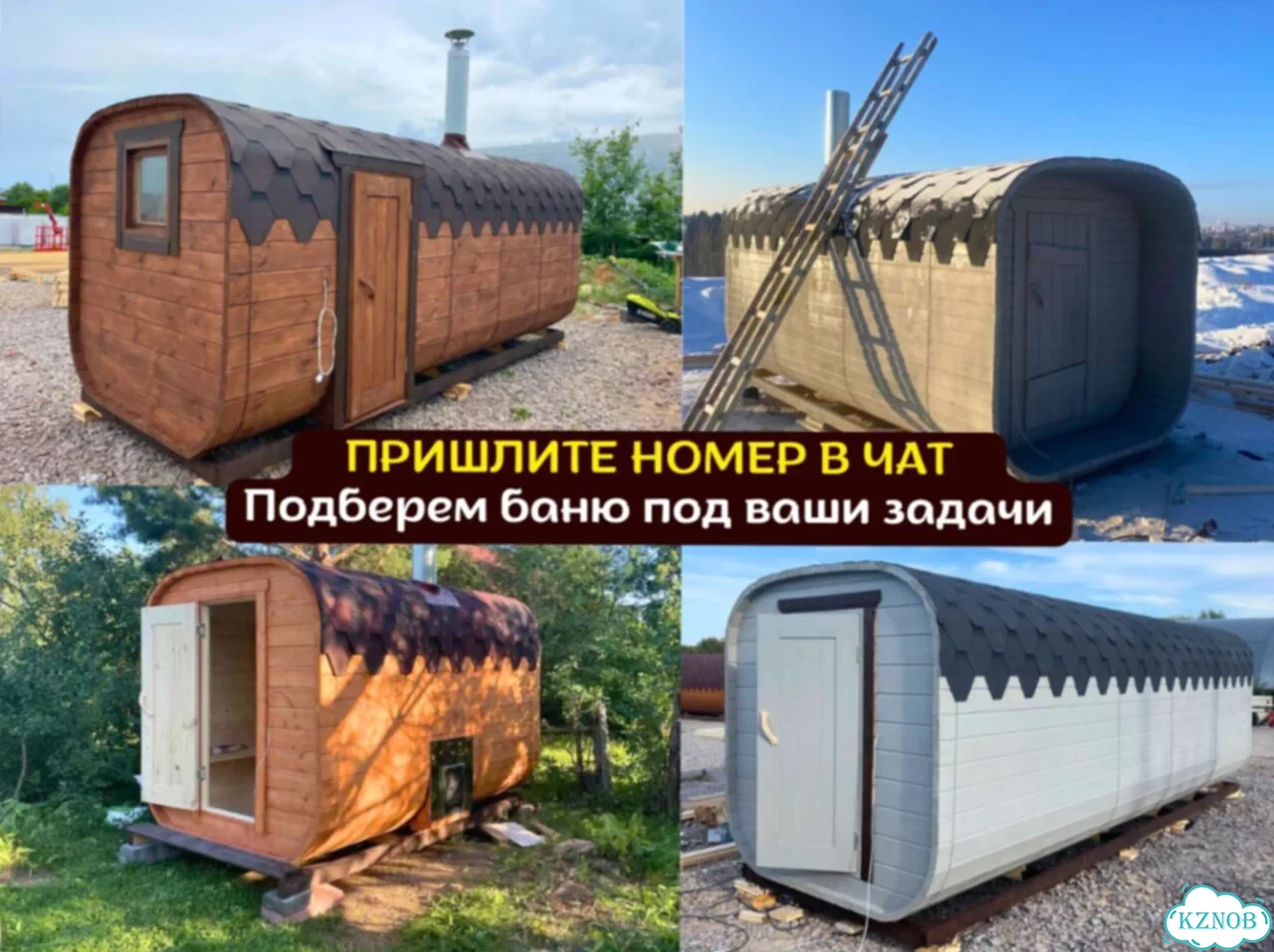Баня бочка квадро с доставкой фото 9
