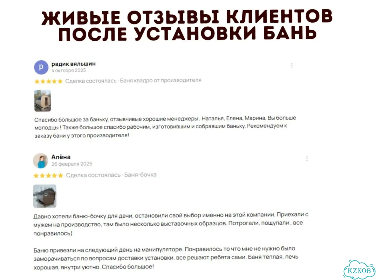 Баня-бочка квадро в наличии фото 9