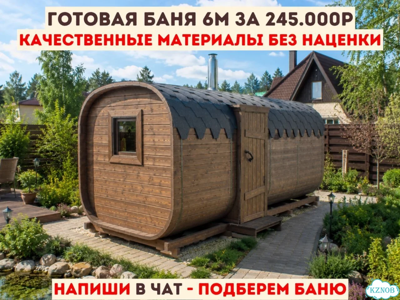 Баня от производителя фото 1