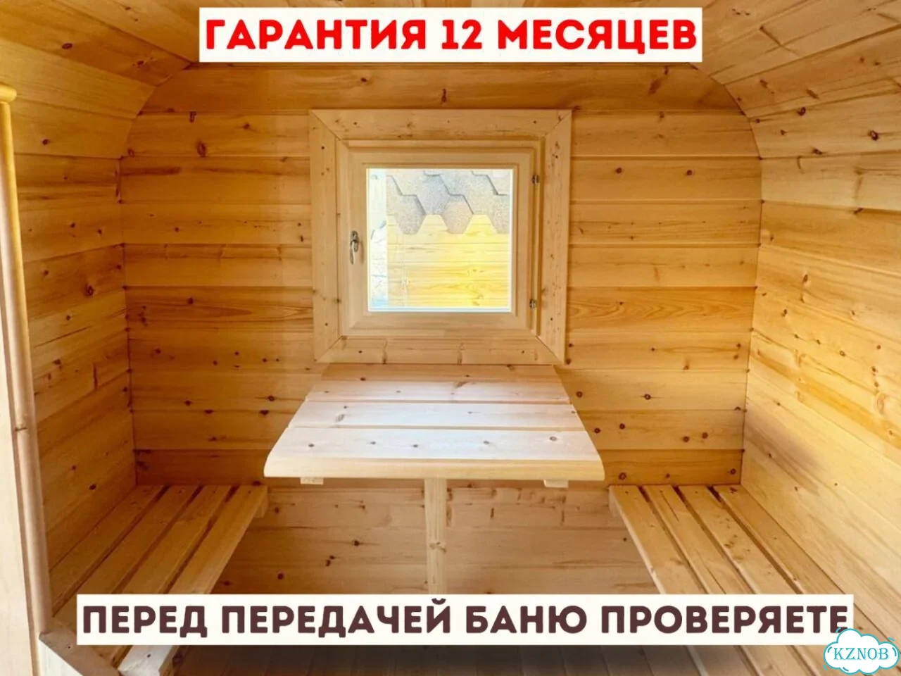 Баня от производителя фото 8