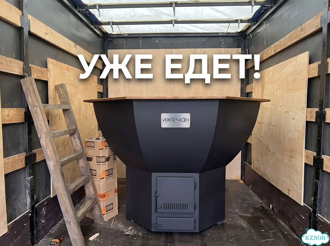 Банный чан уже едет к вам фото 1