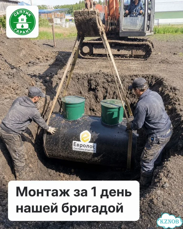 Септик Евролос эко 8 для 8 чел фото 5