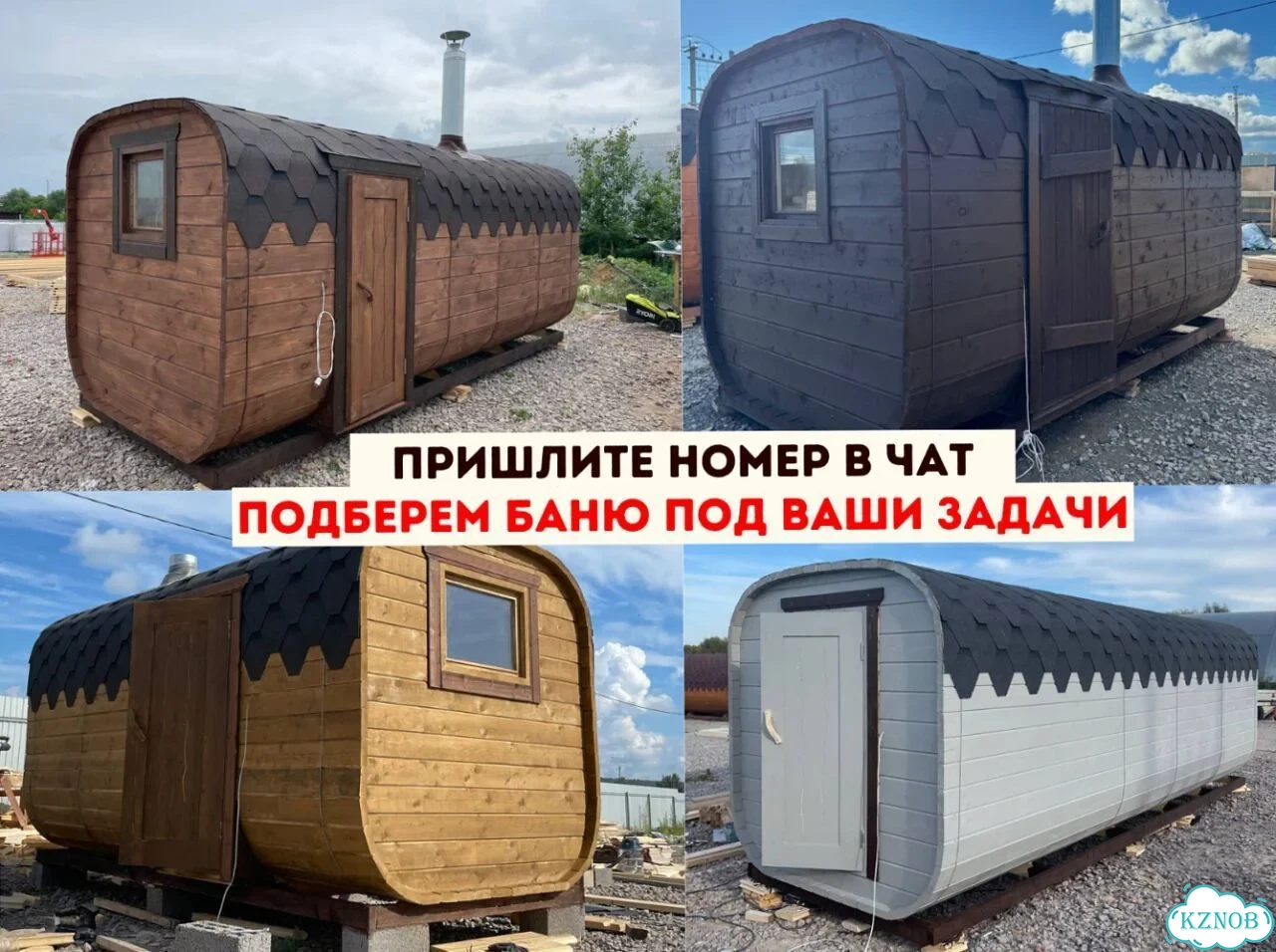 Баня в наличии фото 10