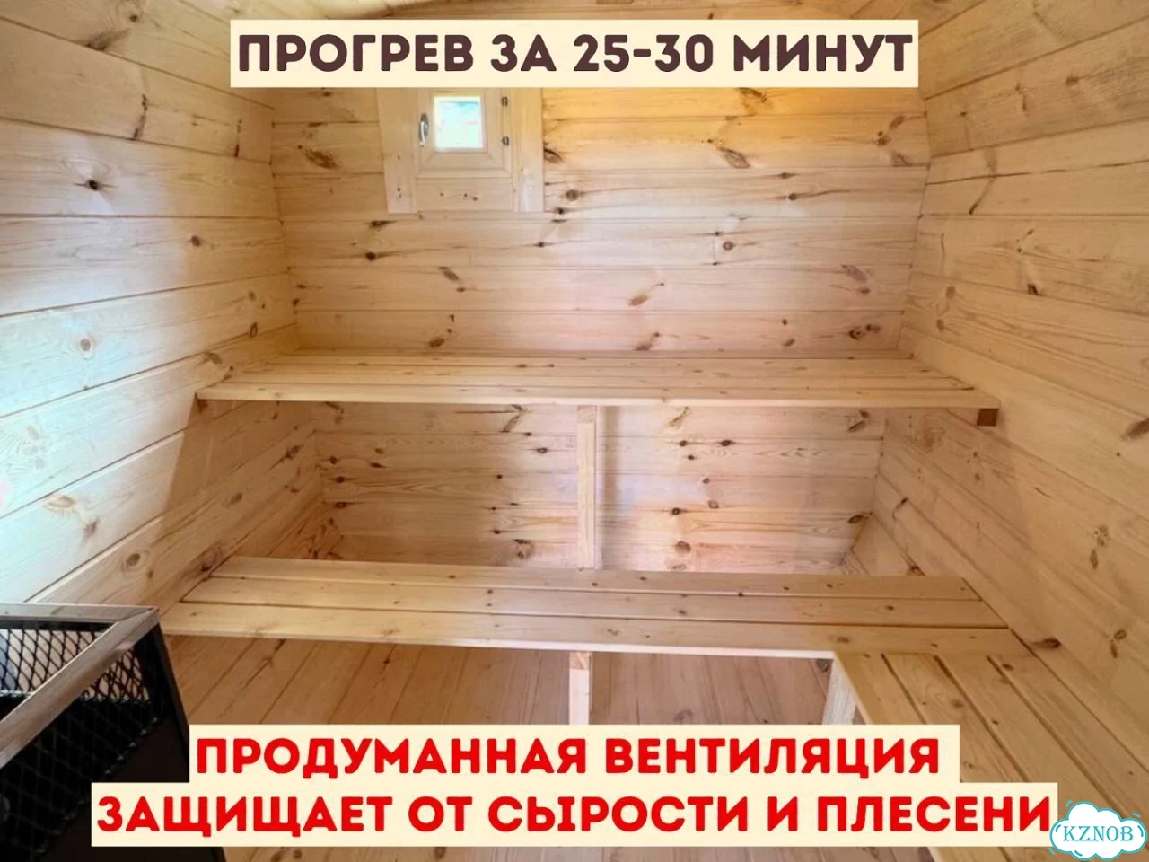 Баня в наличии фото 5