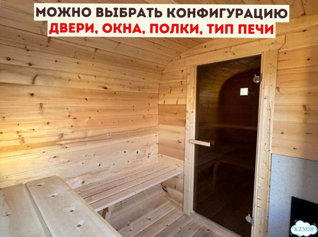 Баня в наличии фото 7