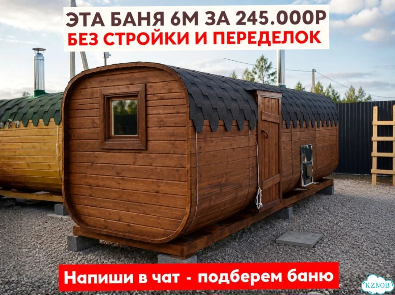 Баня квадро под ключ фото 1