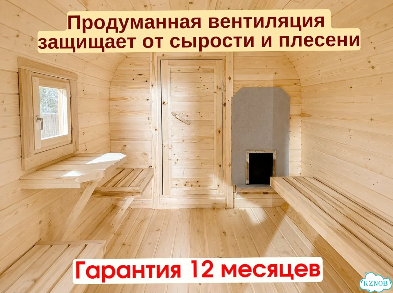 Баня-бочка от производителя фото 6