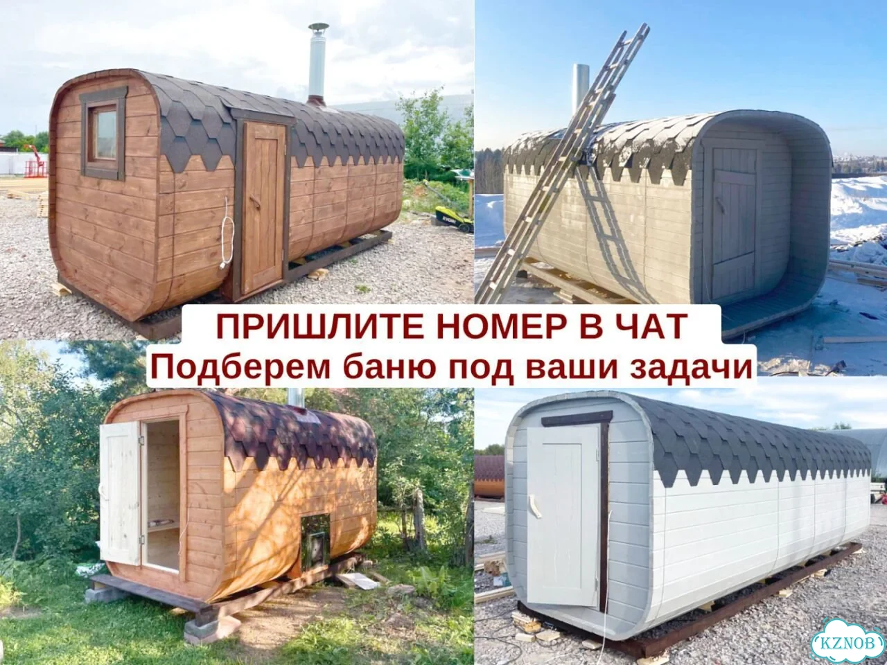 Баня-бочка от производителя фото 9