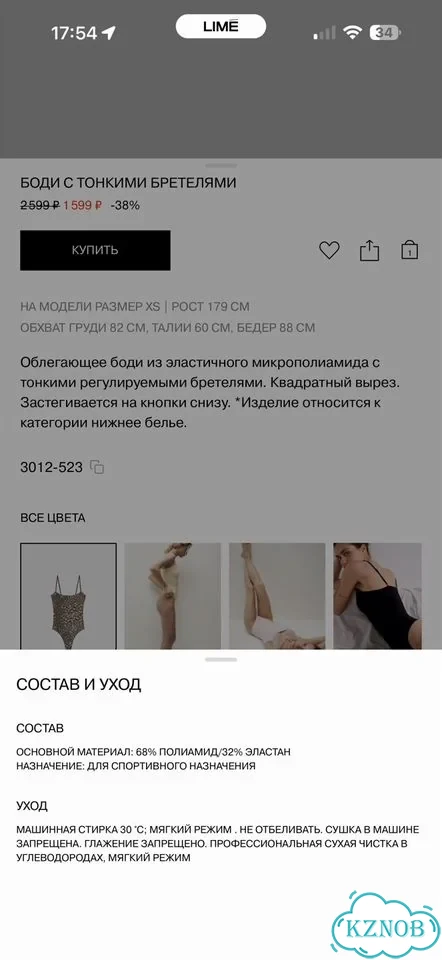Боди lime фото 4