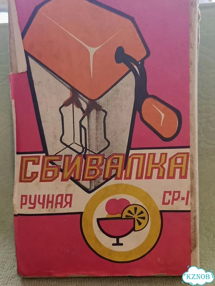 Ручная сбивалка ср1 времён СССР. Г. Казань фото 1
