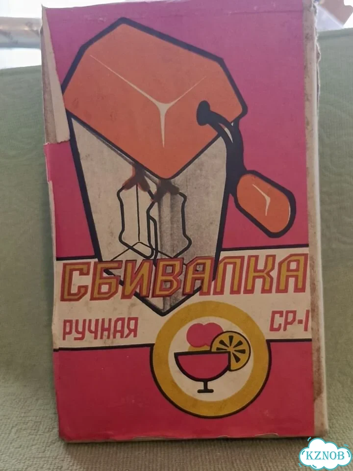 Ручная сбивалка ср1 времён СССР. Г. Казань фото 2