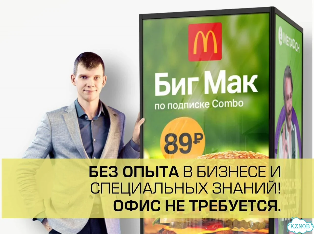 Готовый бизнес на рекламных indоor-стойках фото 10