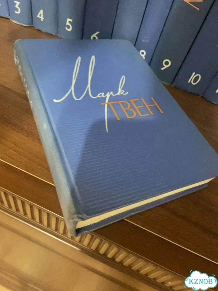 Книги Марк Твен собрание сочинений фото 4