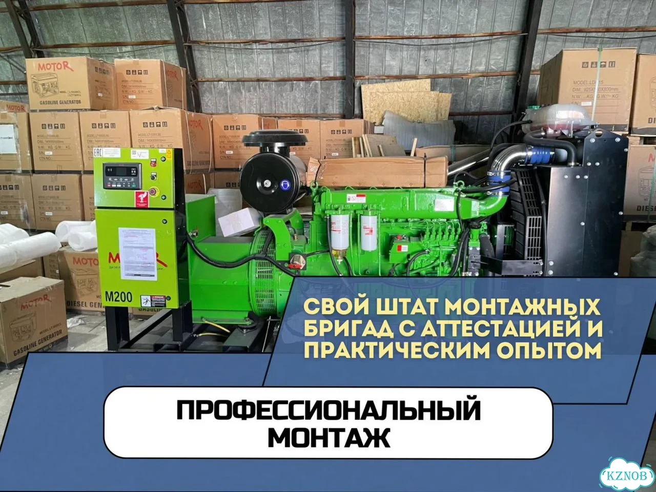 Дизельный генератор 200 кВт с НДС, лизинг фото 10