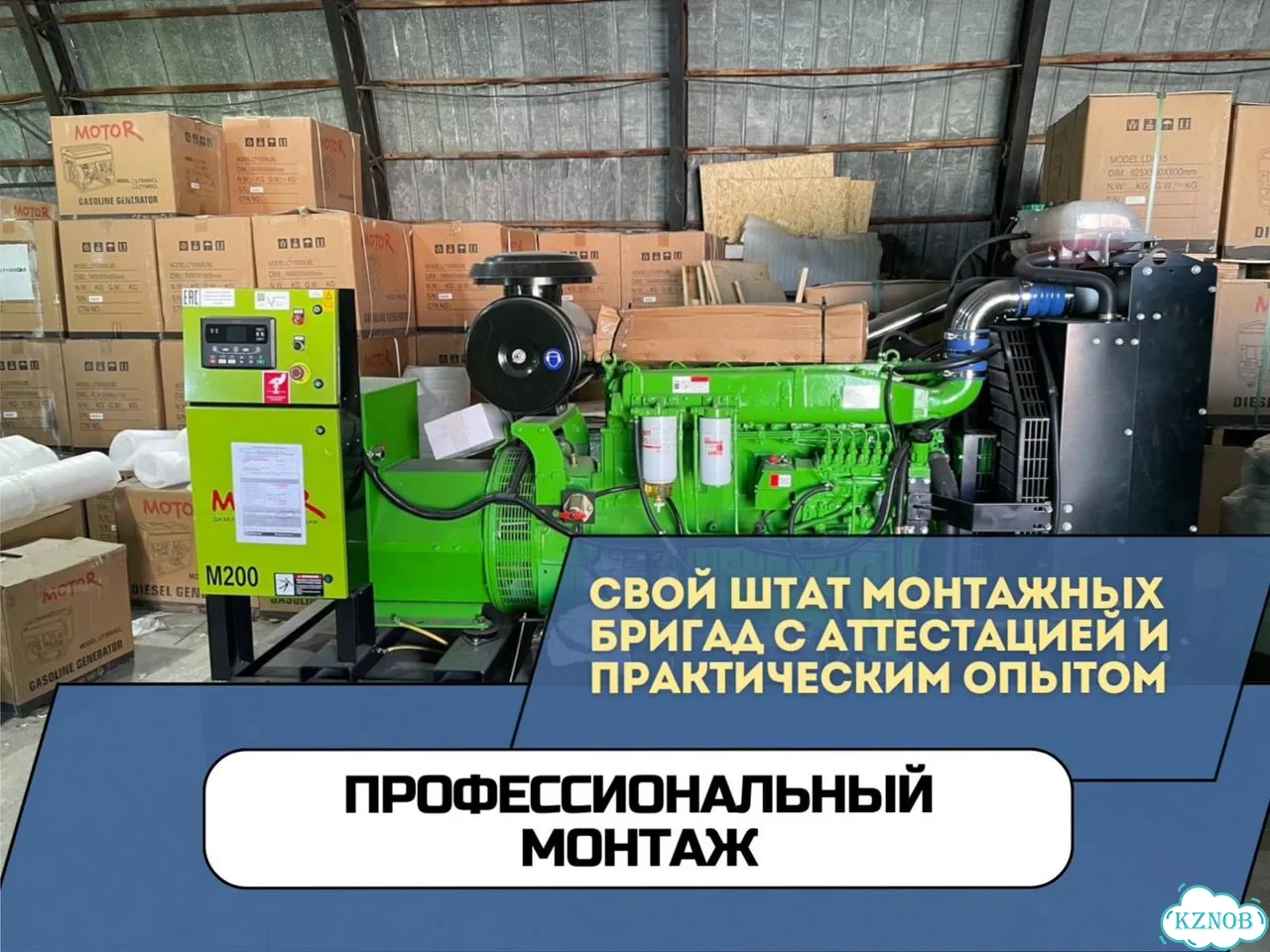 Дизельный генератор 250 кВт с НДС, лизинг фото 10