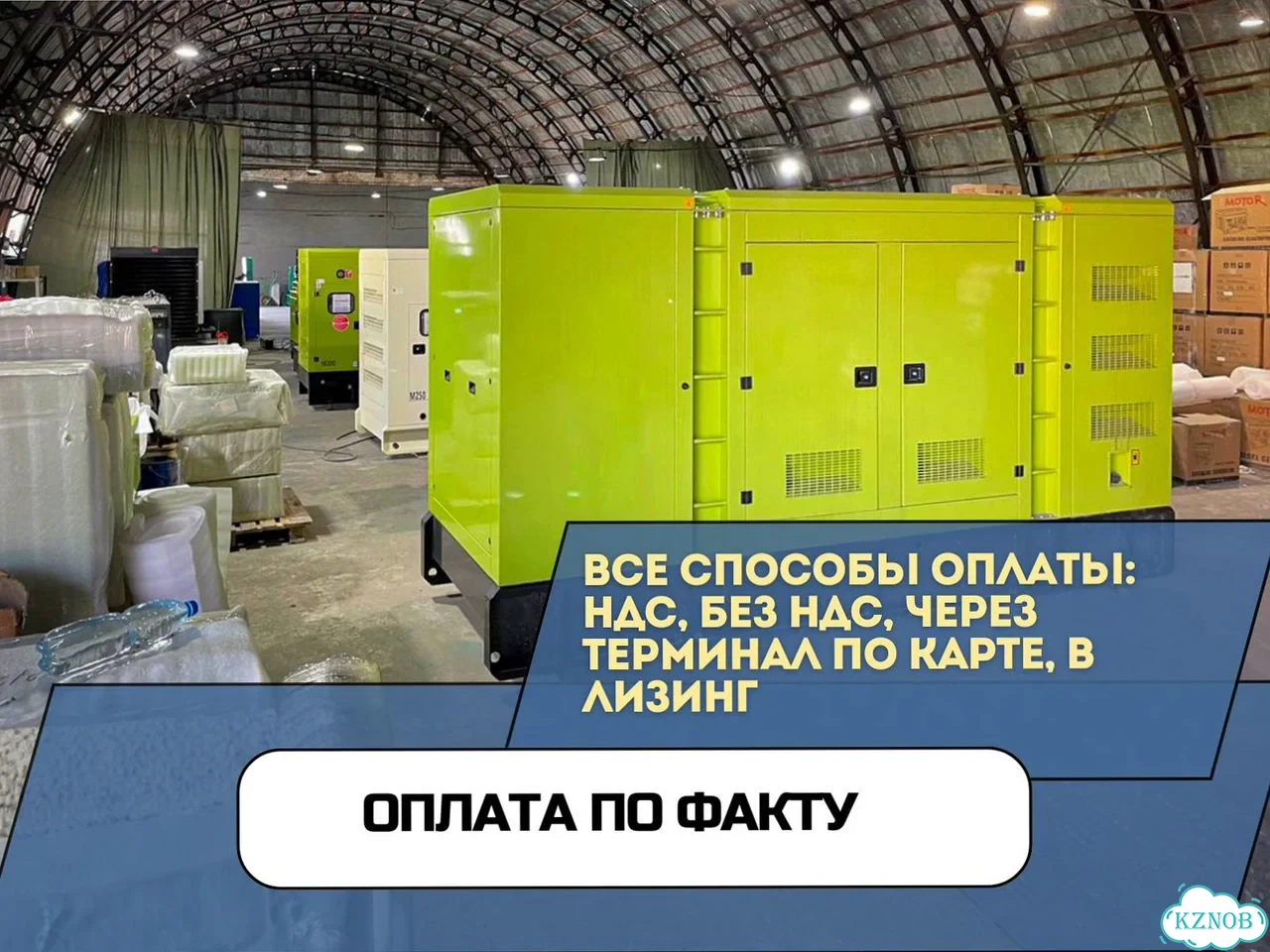 Дизельный генератор 250 кВт с НДС, лизинг фото 3