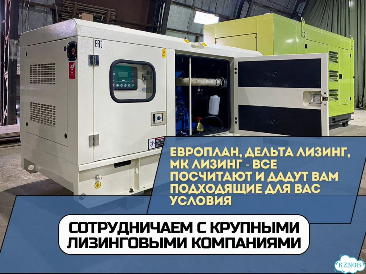 Дизельный генератор 250 кВт с НДС, лизинг фото 5