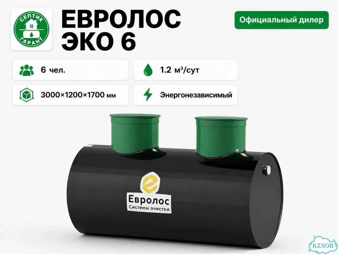 Септик Евролос эко 6 энергонезависимый 6 чел фото 1