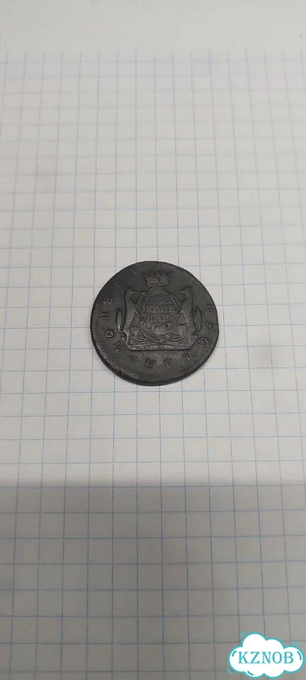 2 копейки 1767 года R. Сибирская монета фото 2
