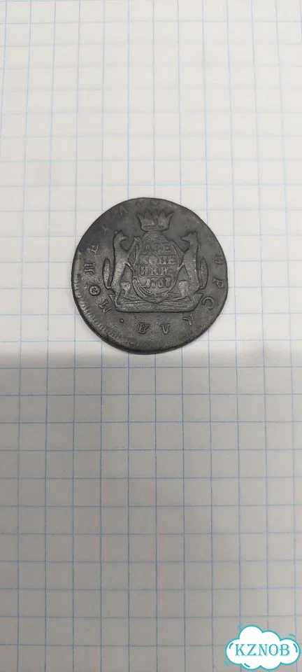 2 копейки 1767 года R. Сибирская монета фото 3