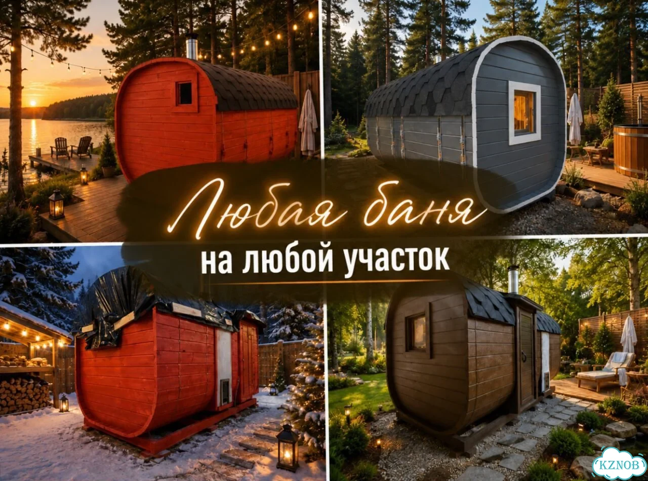 Бани-бочки фото 1