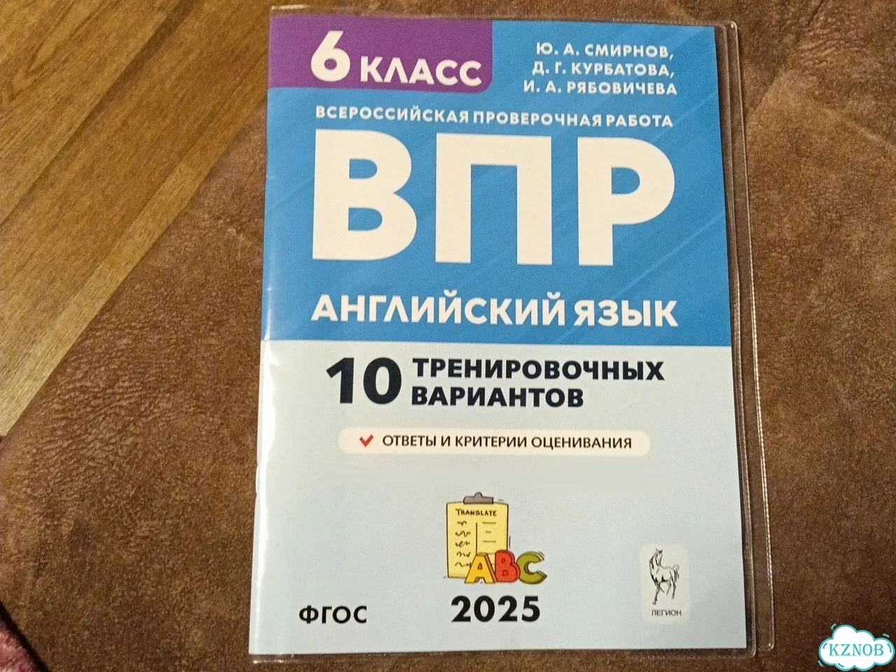 ВПР 6 класс английский язык фото 1