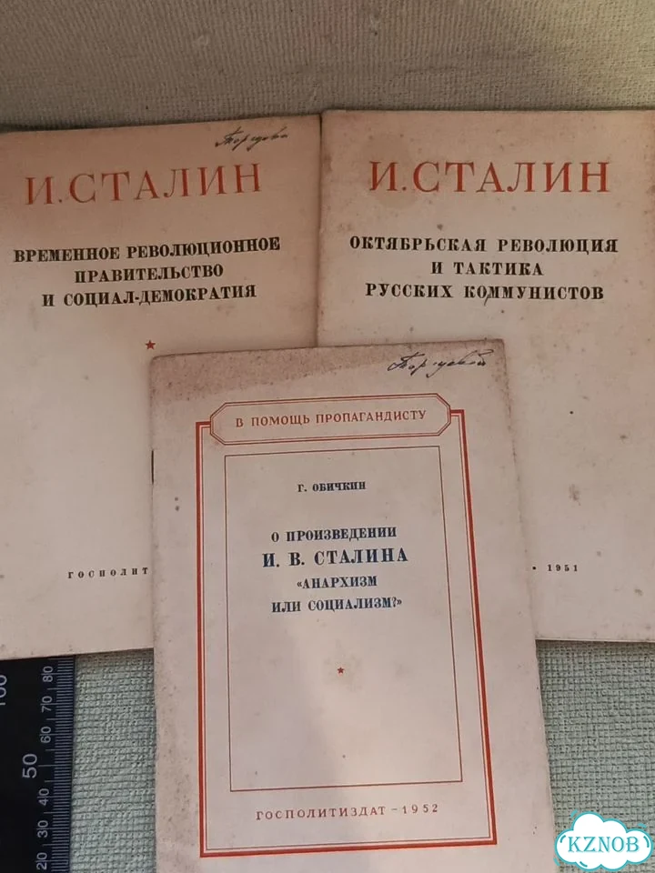 Комплект из трёх советских брошюр, Госполитиздат фото 1