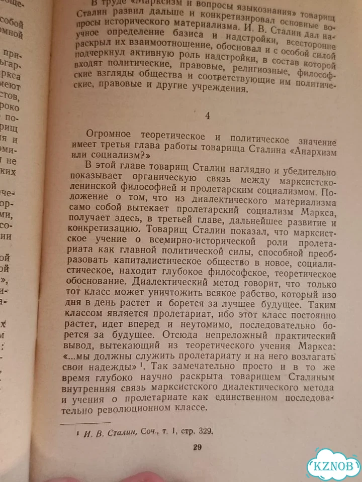 Комплект из трёх советских брошюр, Госполитиздат фото 3