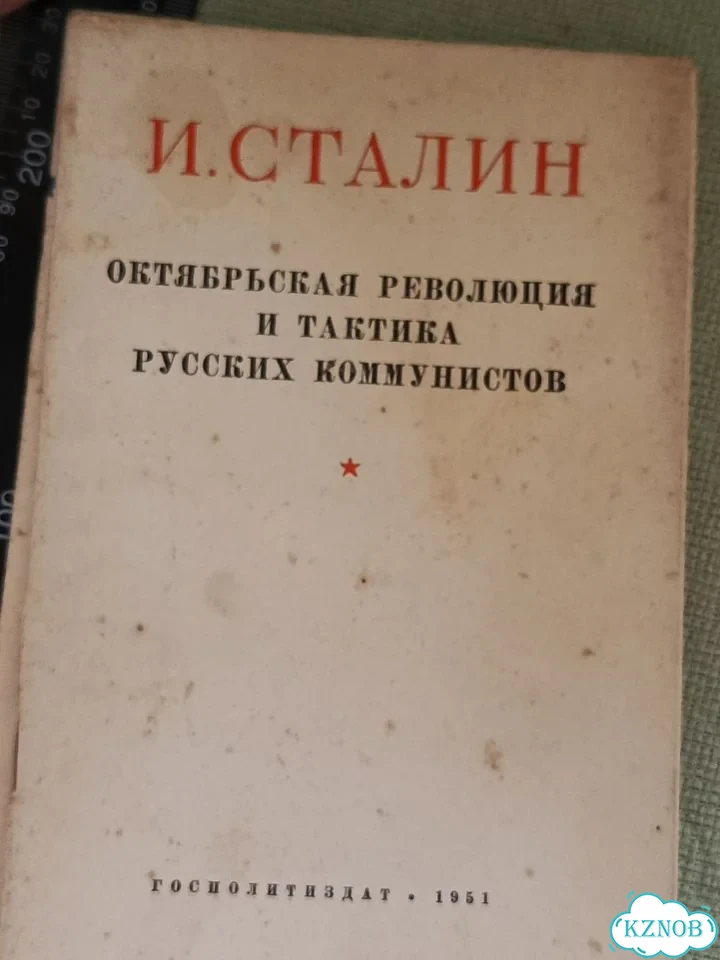 Комплект из трёх советских брошюр, Госполитиздат фото 4
