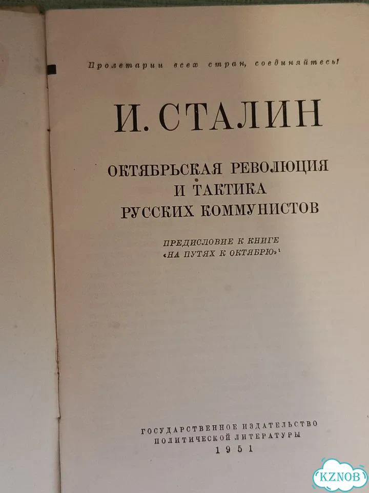 Комплект из трёх советских брошюр, Госполитиздат фото 5