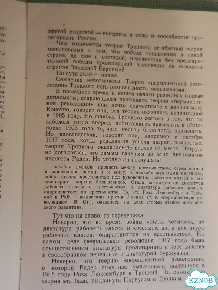 Комплект из трёх советских брошюр, Госполитиздат фото 6