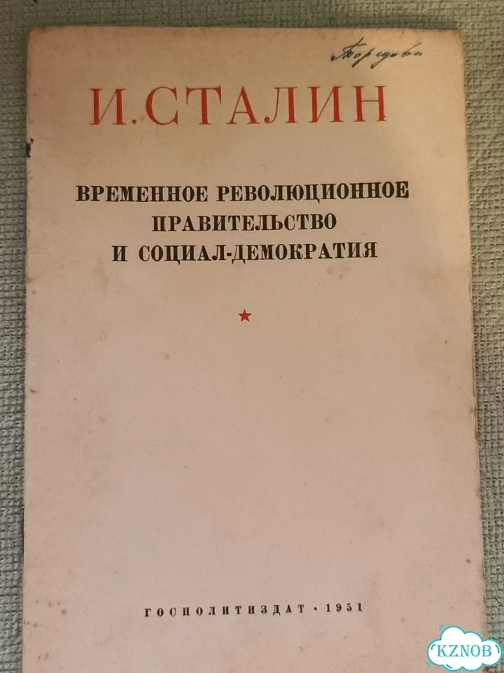 Комплект из трёх советских брошюр, Госполитиздат фото 7