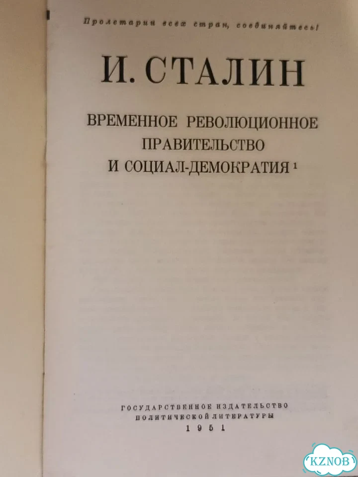 Комплект из трёх советских брошюр, Госполитиздат фото 8