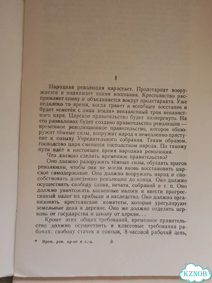 Комплект из трёх советских брошюр, Госполитиздат фото 9