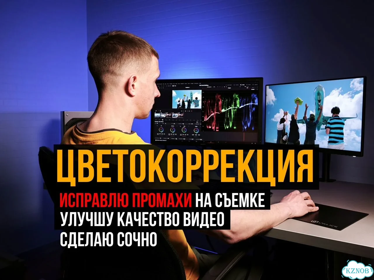 Видеомонтажер YouTube, курсы, подкасты, SEO фото 2