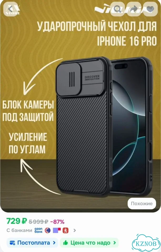 Чехол для iPhone 16 Pro (Camshield Pro) новый фото 3