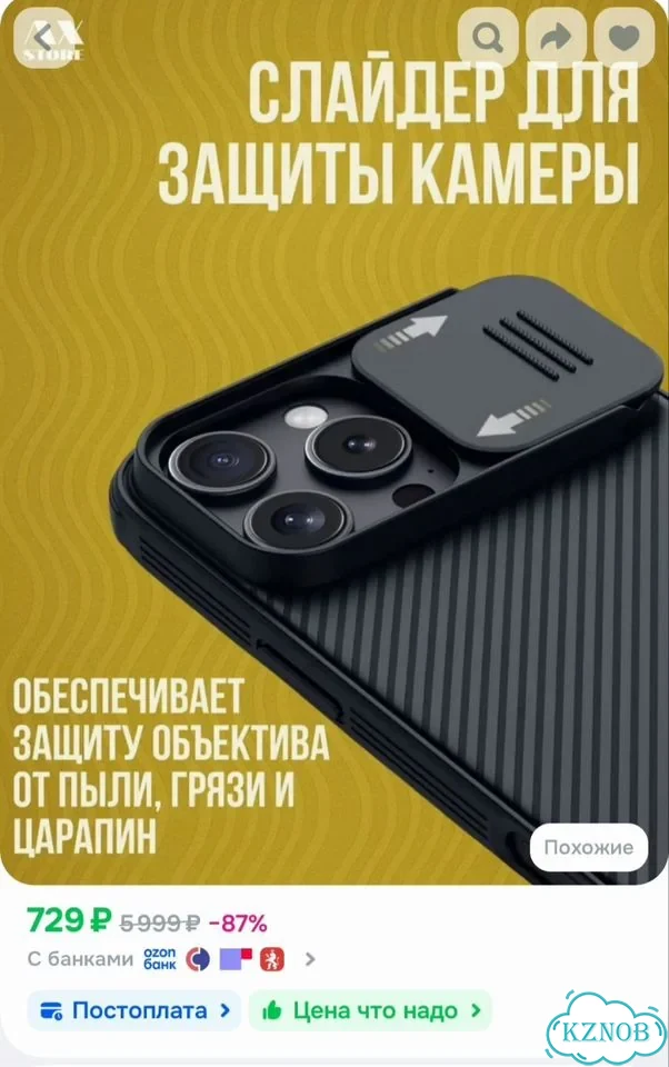 Чехол для iPhone 16 Pro (Camshield Pro) новый фото 4