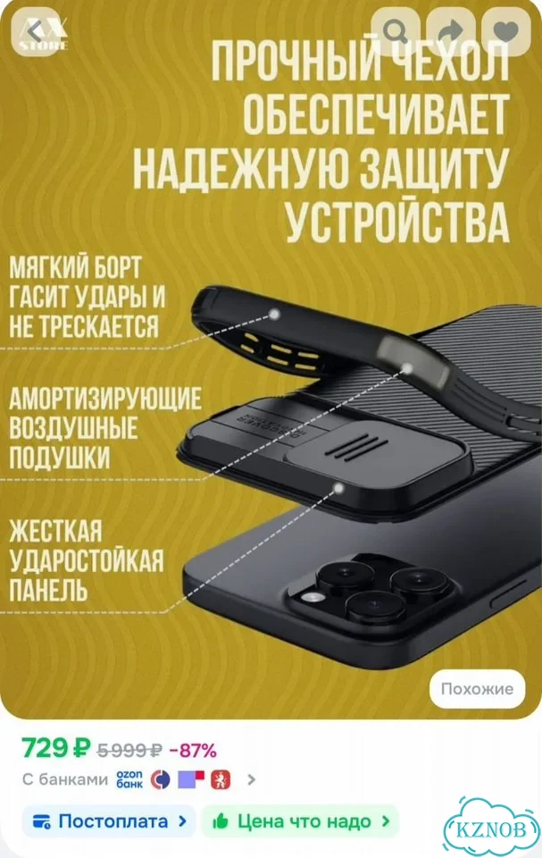 Чехол для iPhone 16 Pro (Camshield Pro) новый фото 5
