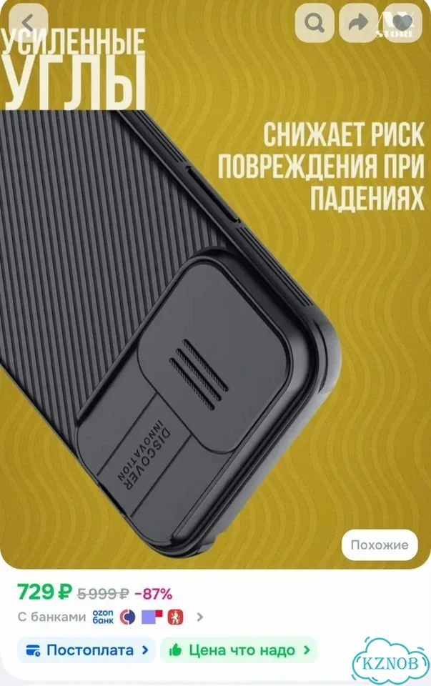 Чехол для iPhone 16 Pro (Camshield Pro) новый фото 6