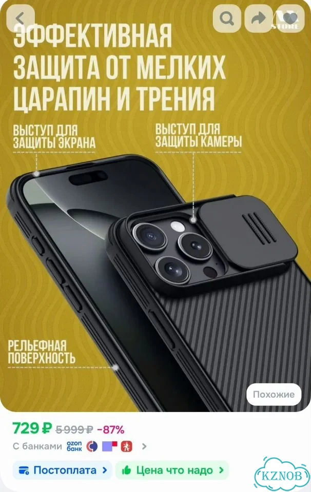 Чехол для iPhone 16 Pro (Camshield Pro) новый фото 7