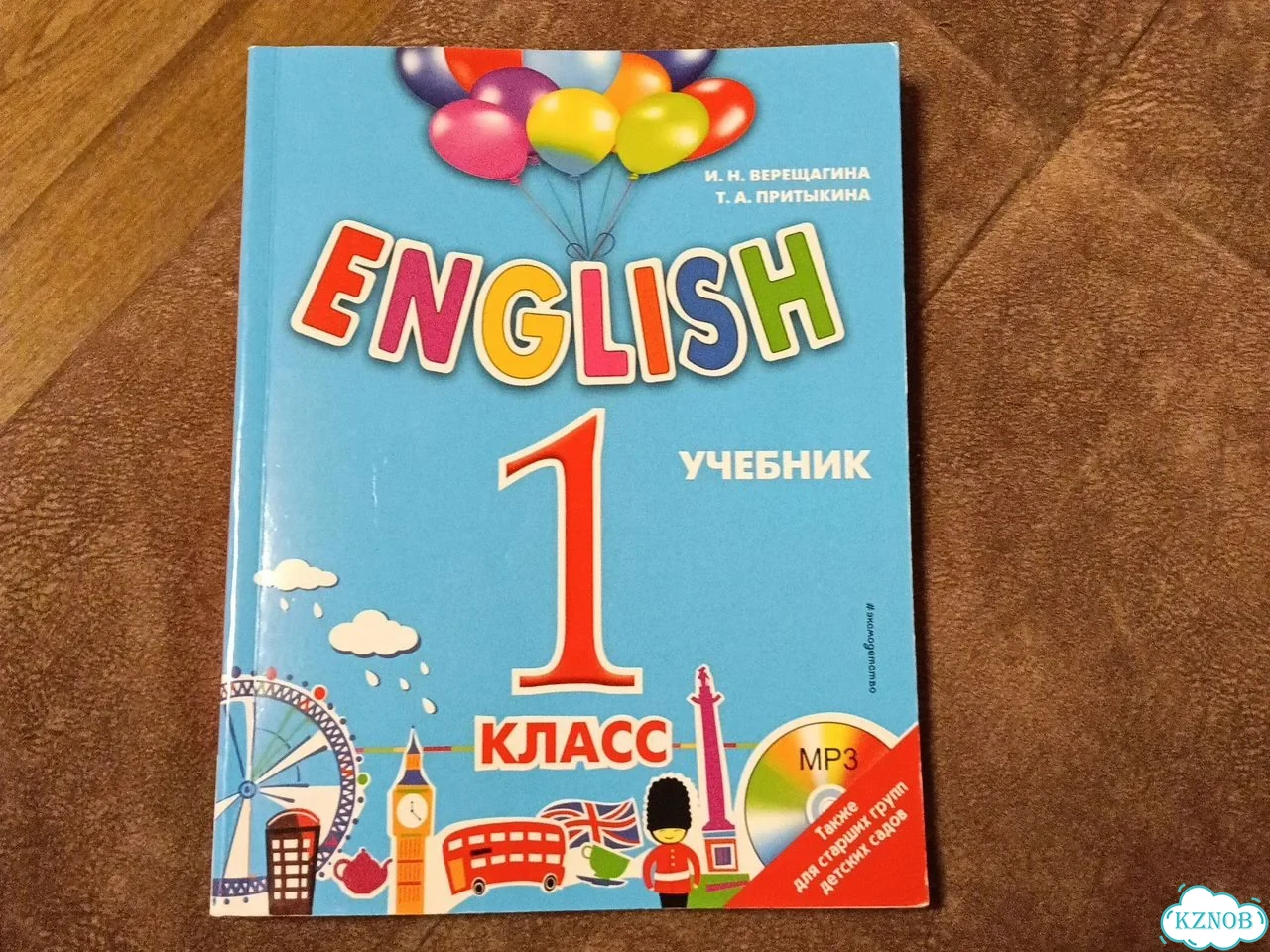 Учебник английского языка 1 класс фото 1
