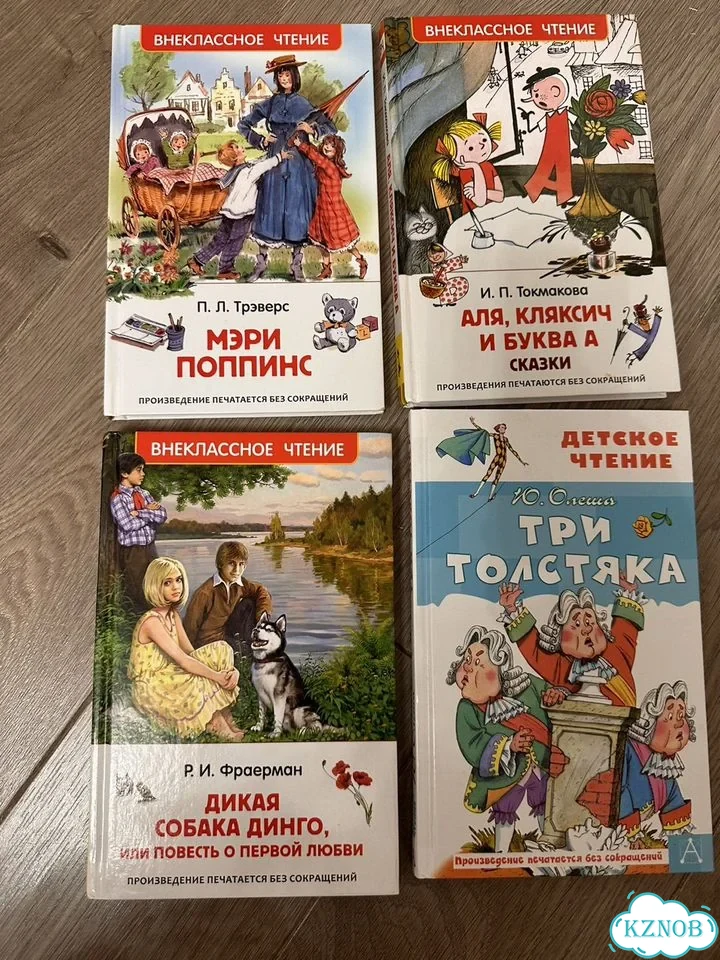 Книги для внеклассного чтения фото 1