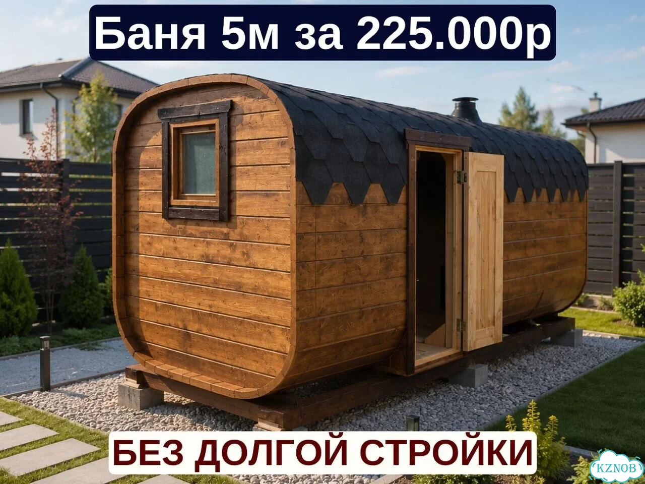 Баня квадро реальная цена фото 1