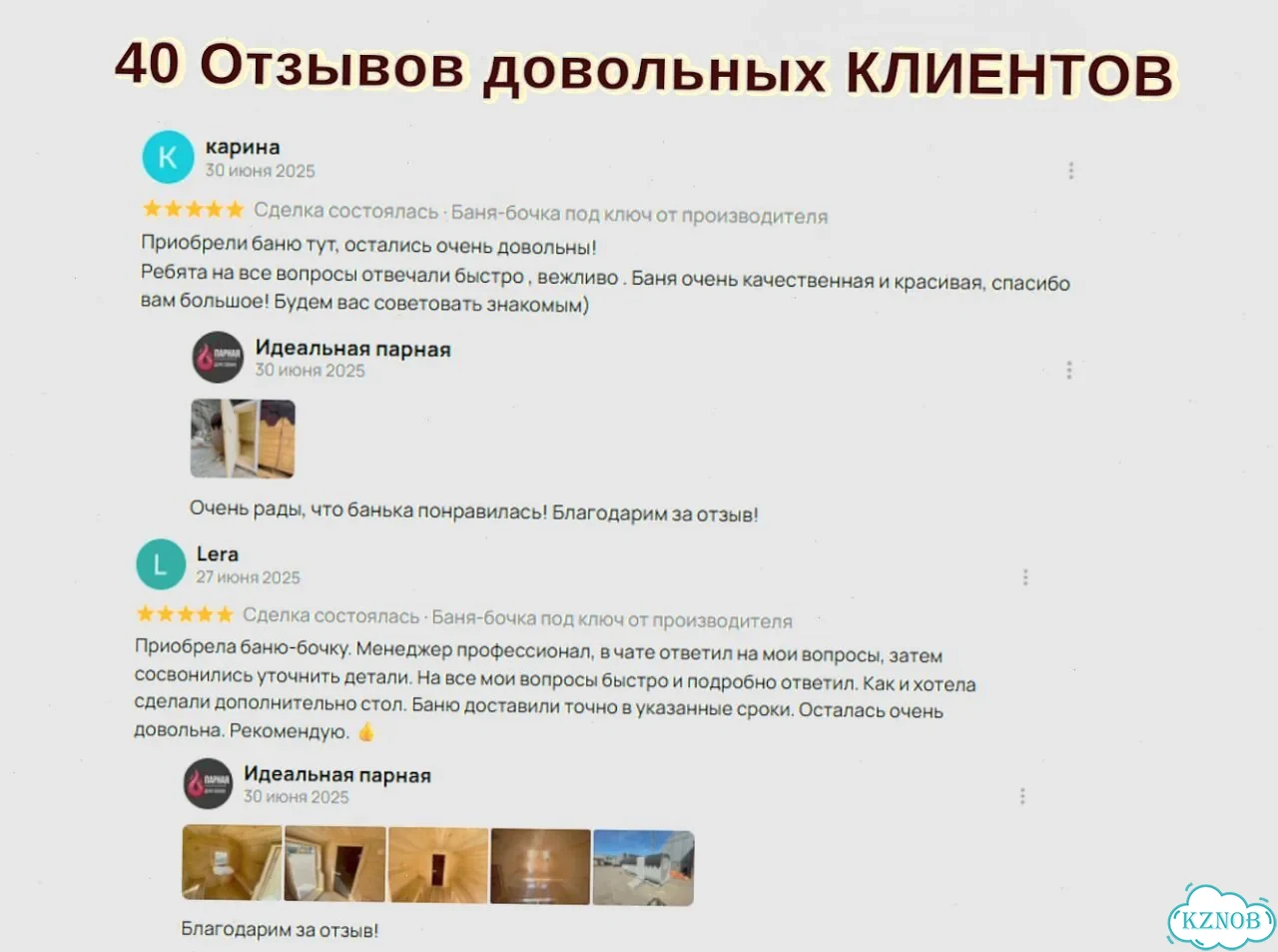 Баня квадро реальная цена фото 8