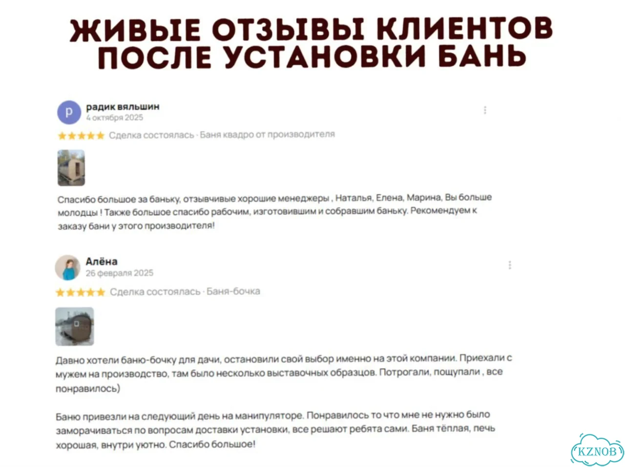 Баня-бочка квадро в наличии фото 9
