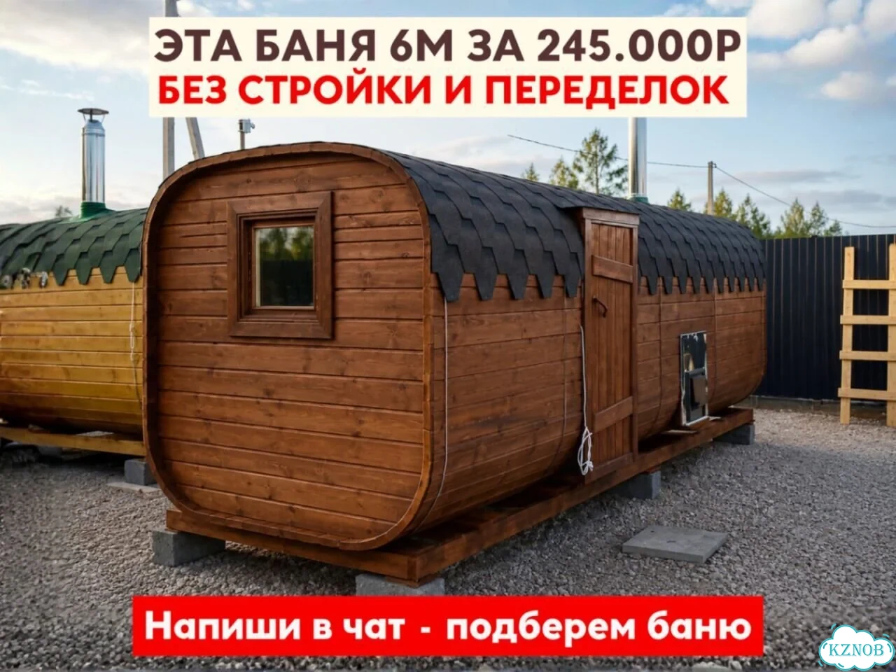 Баня квадро от производителя фото 1