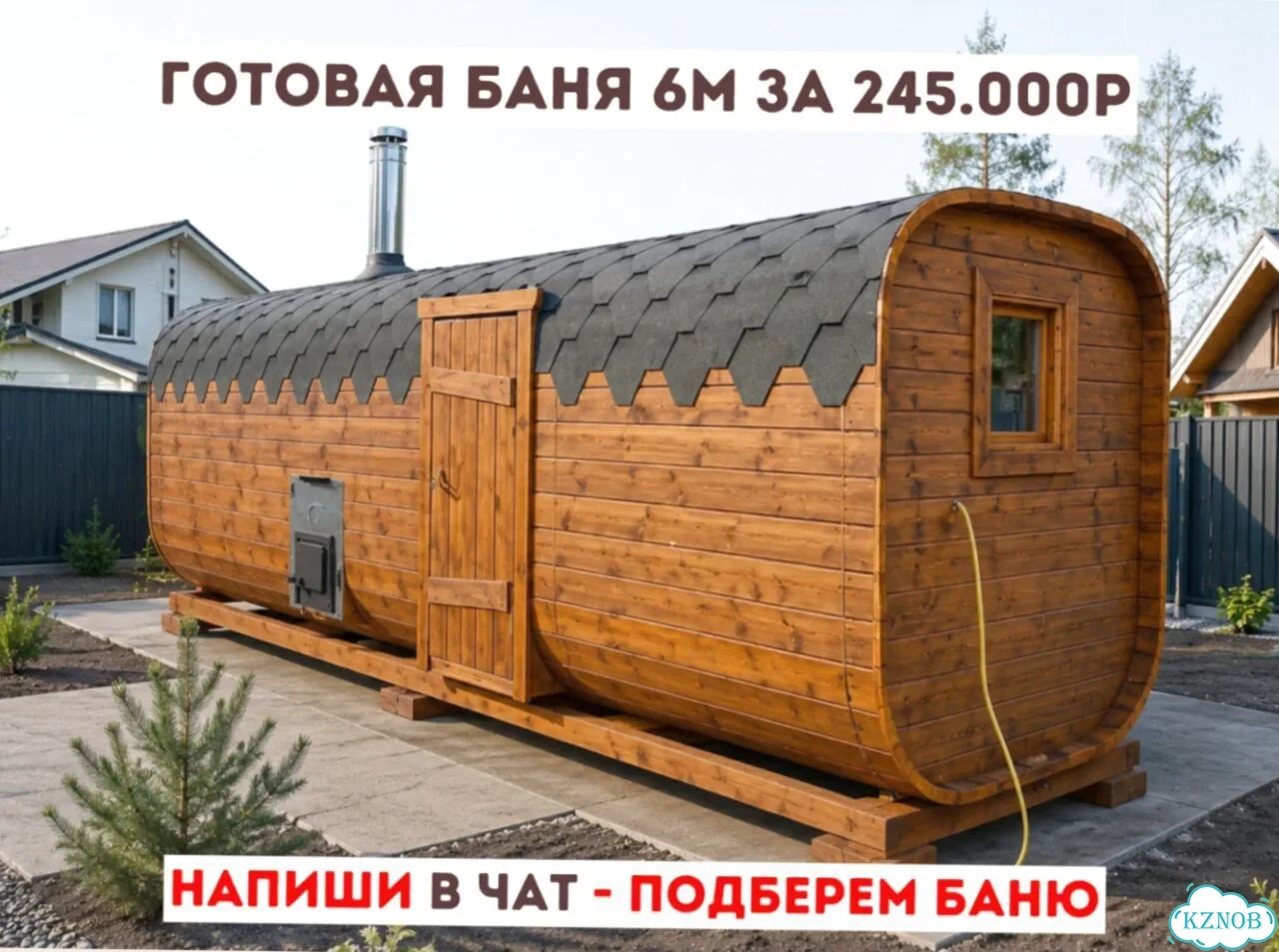 Баня квадро от производителя фото 1