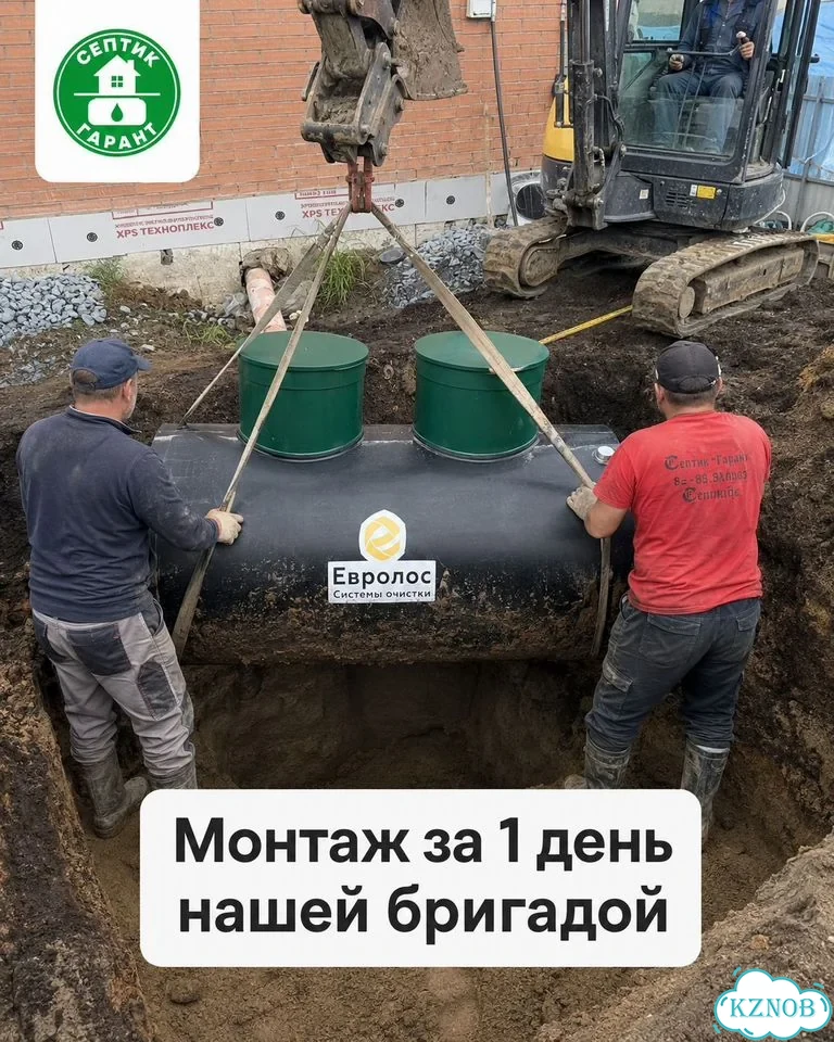 Септик Евролос эко 10 для 10 чел фото 3