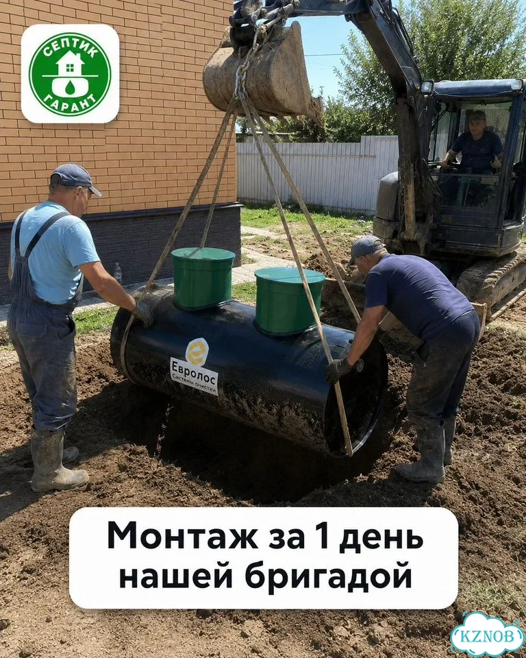 Септик Евролос эко 4 для 4 человек фото 5