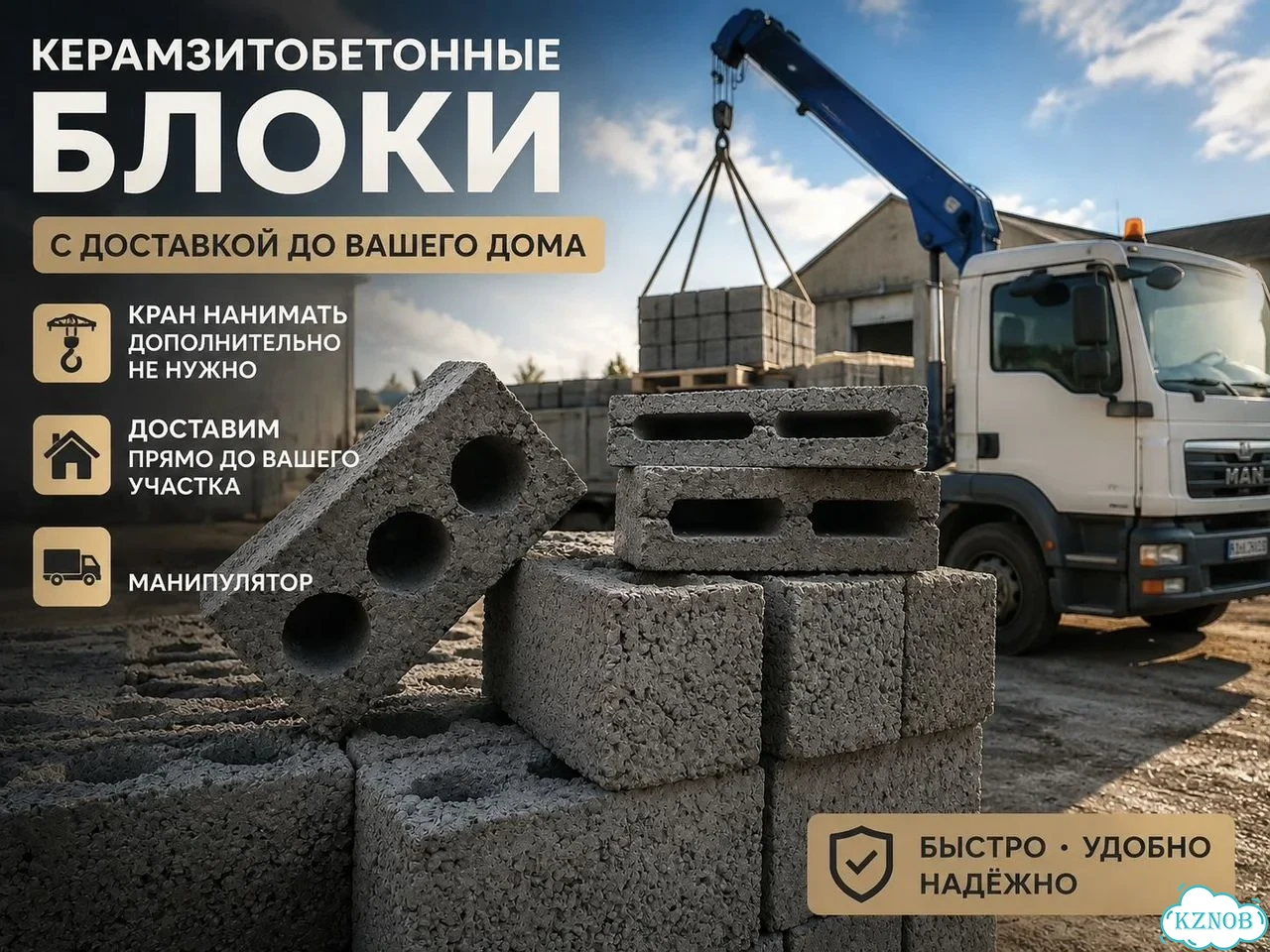 Аксубаево: блоки керамзитобетонные фото 3
